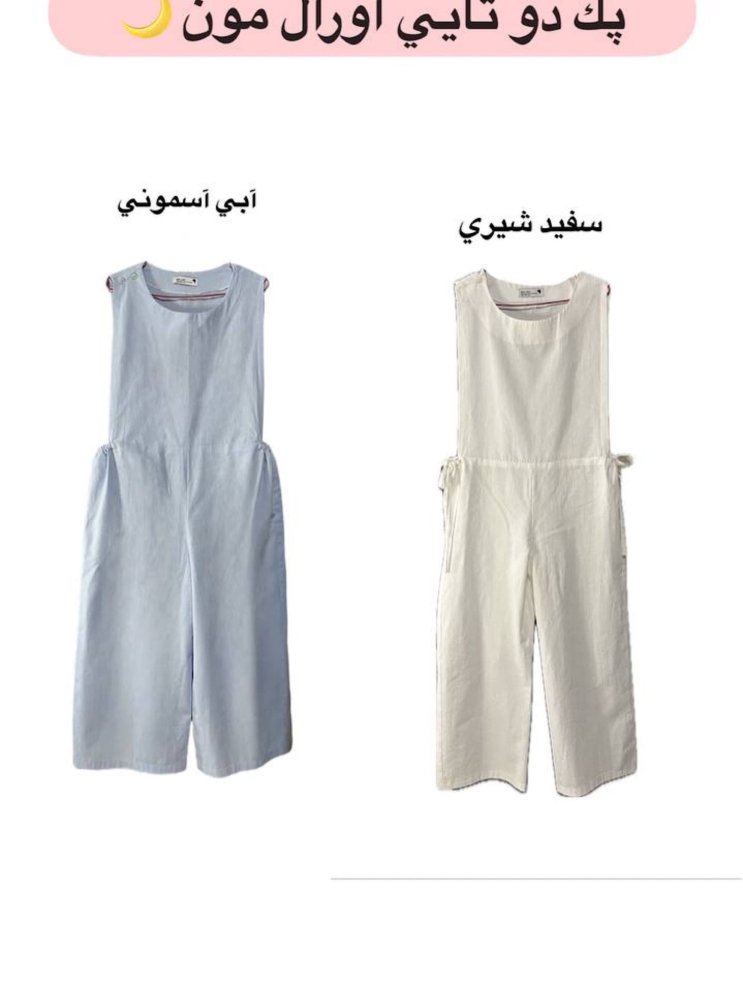 پک دوتایی اورال مون