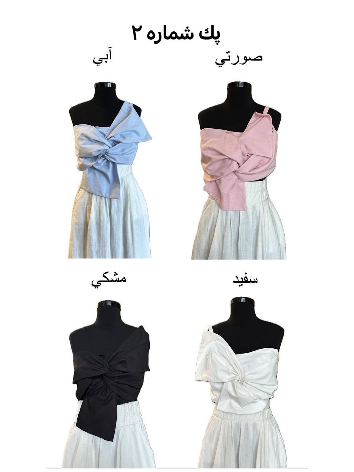 پک تاپ پاپیون