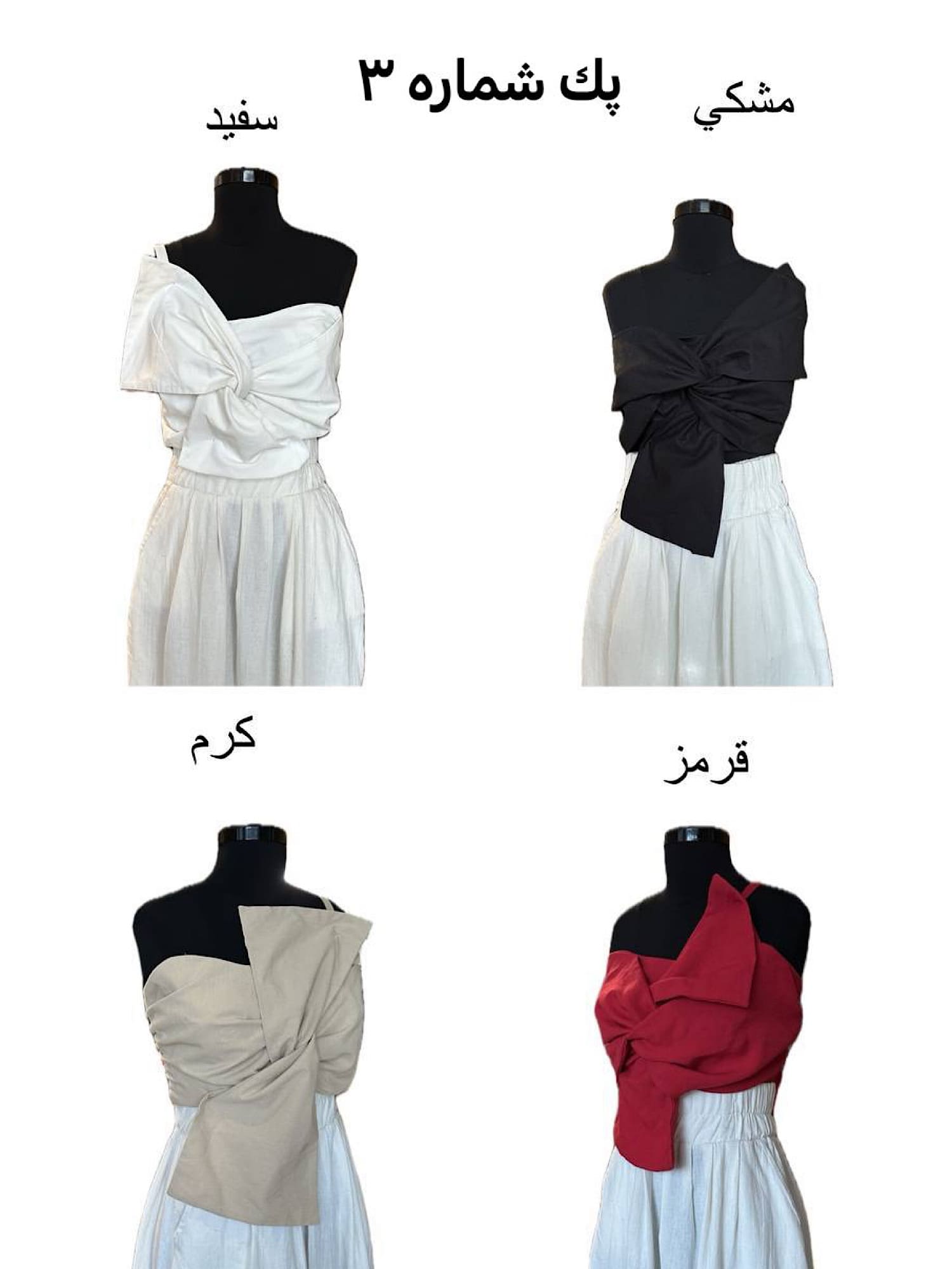 پک تاپ پاپیون