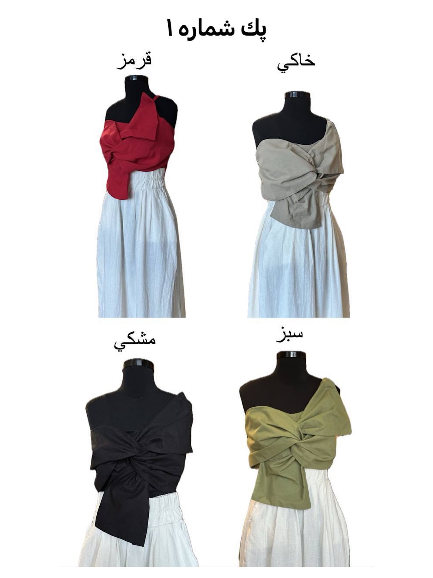 پک تاپ پاپیون