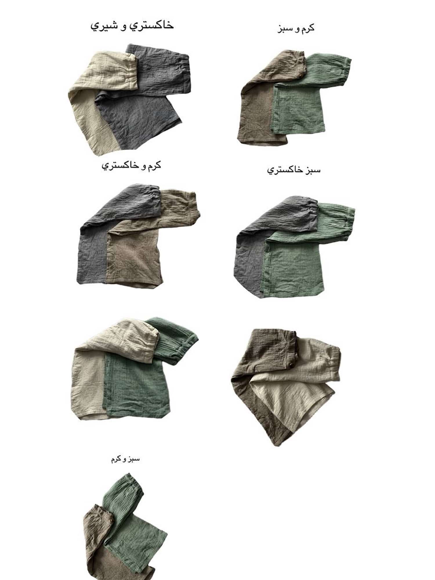 پک دوتایی شلوار فرانسوي