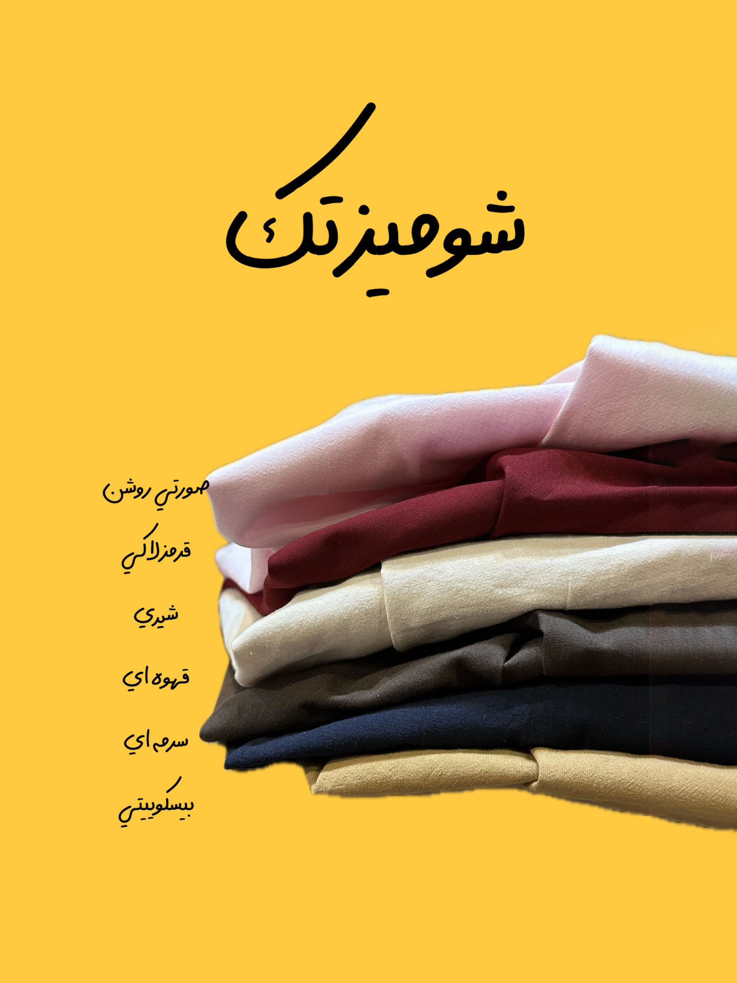 شوميز تك لانا 